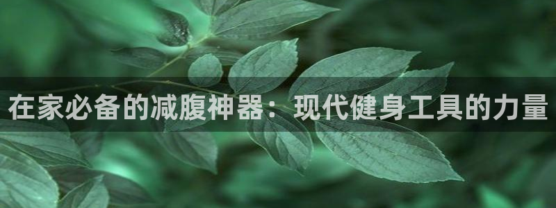 tpwallet官网下载招商电话是多少啊：在家必备的