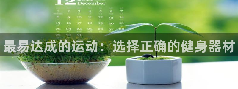 tpwallet官网下载招商电话号码是多少号：最易达成的运动