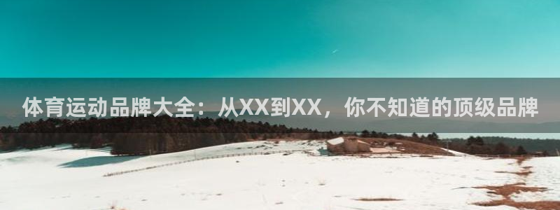 哈哈体育