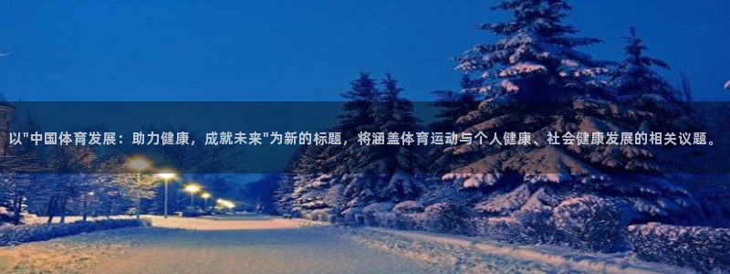 哈哈体育